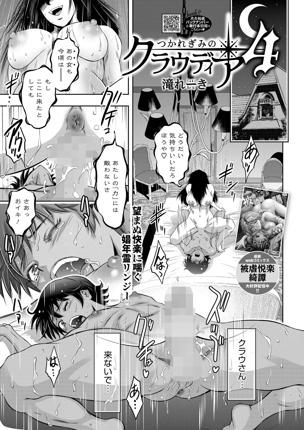 つかれぎみのクラウディア4 エロ漫画 無料