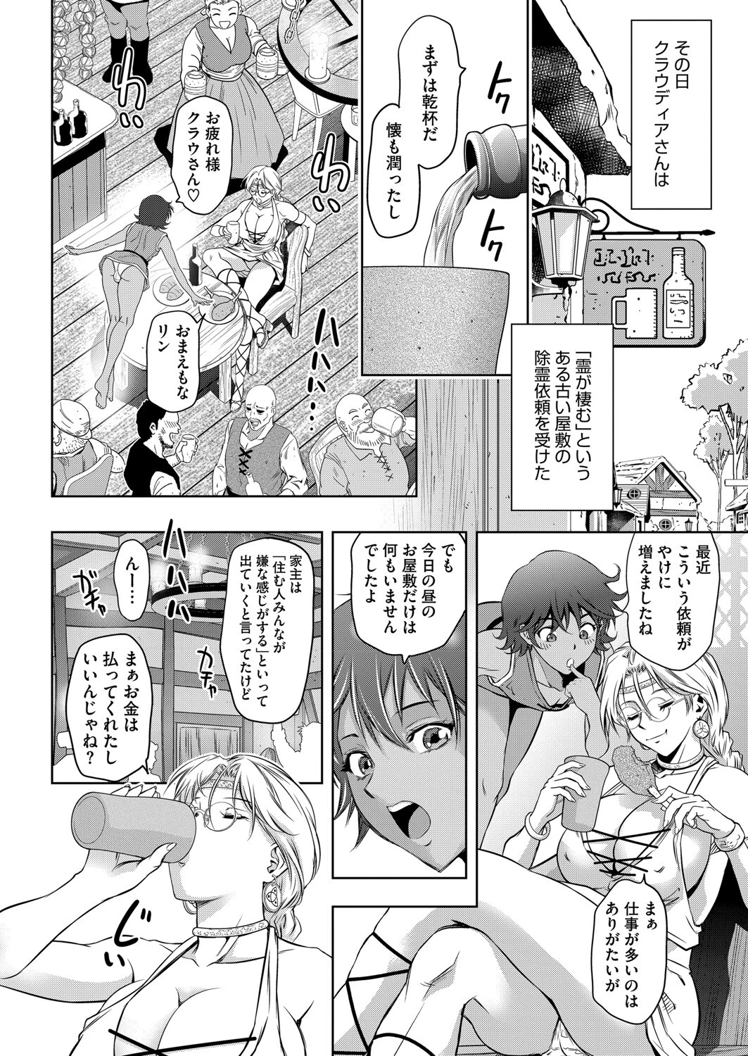 つかれぎみのクラウディア4 2ページ