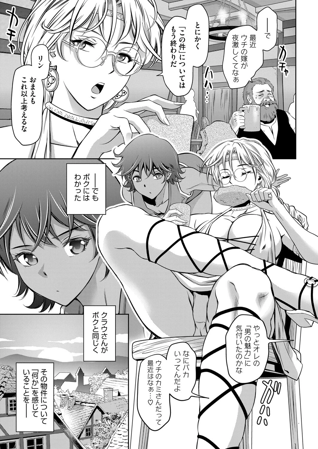 つかれぎみのクラウディア4 3ページ