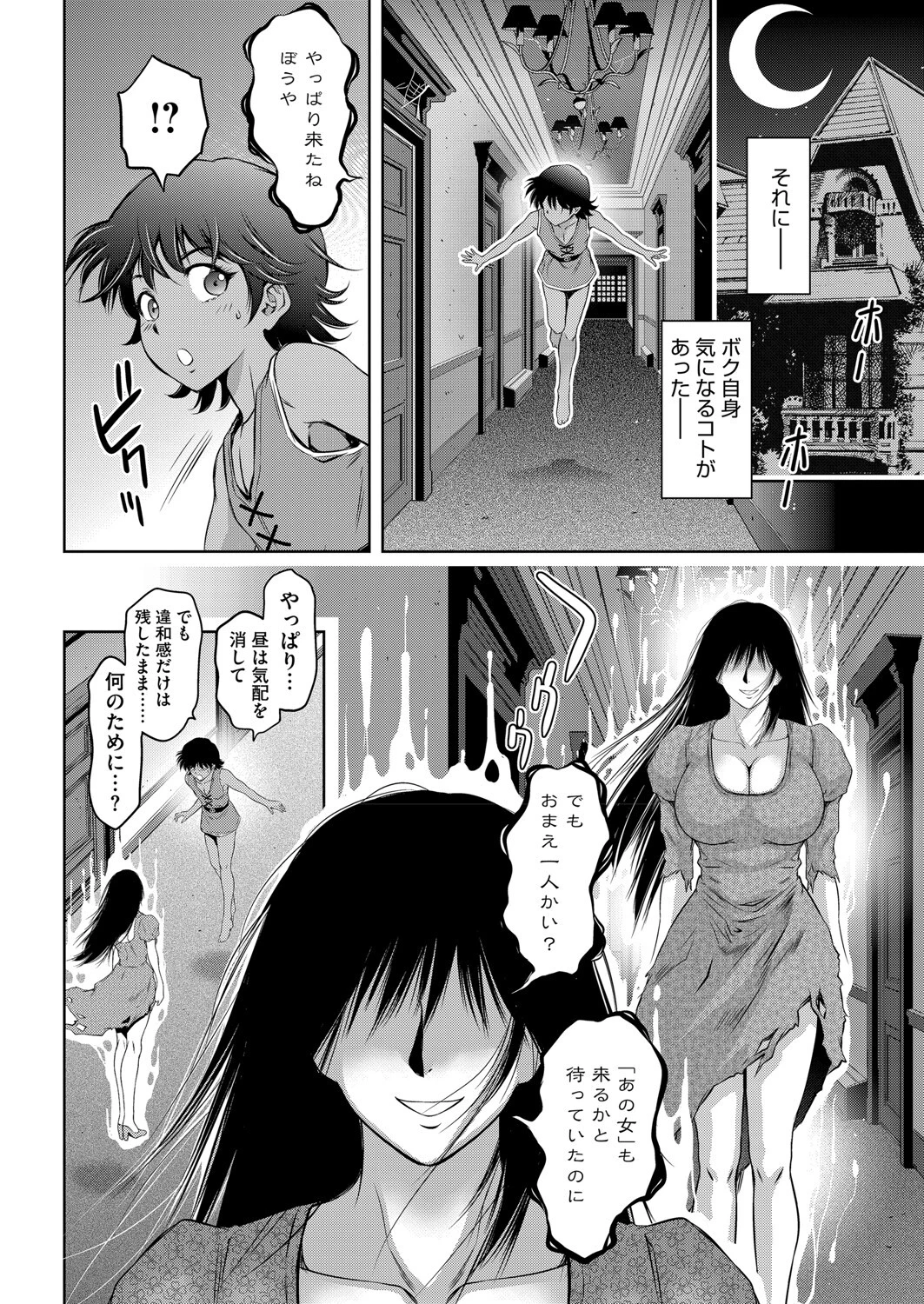 つかれぎみのクラウディア4 4ページ