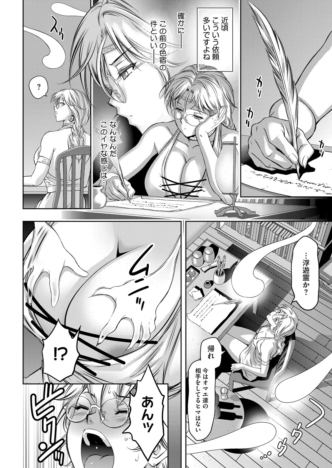 つかれぎみのクラウディア4 6ページ