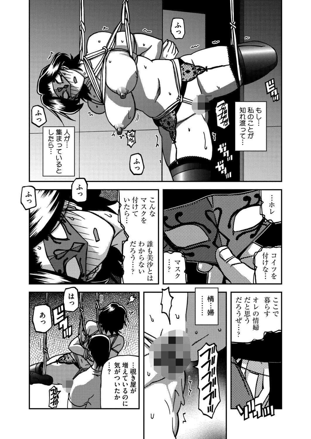 一夜の夢 千夜の幻 第五話 4ページ