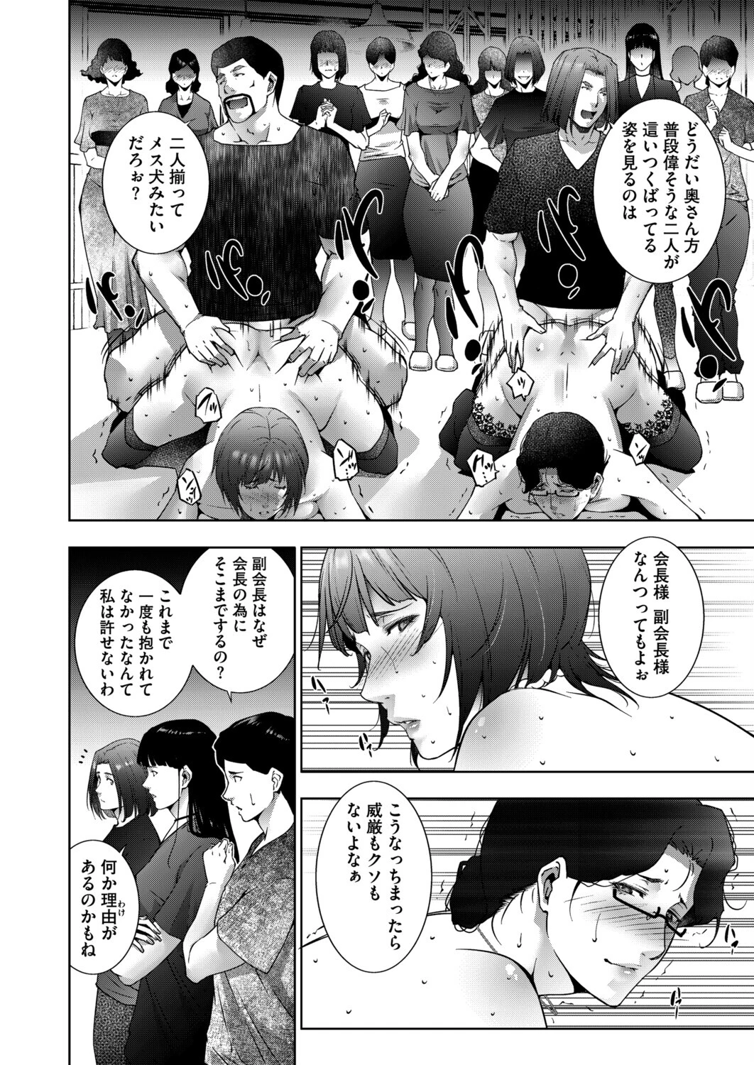 ヒトヅマタニティ その8つづき 6ページ