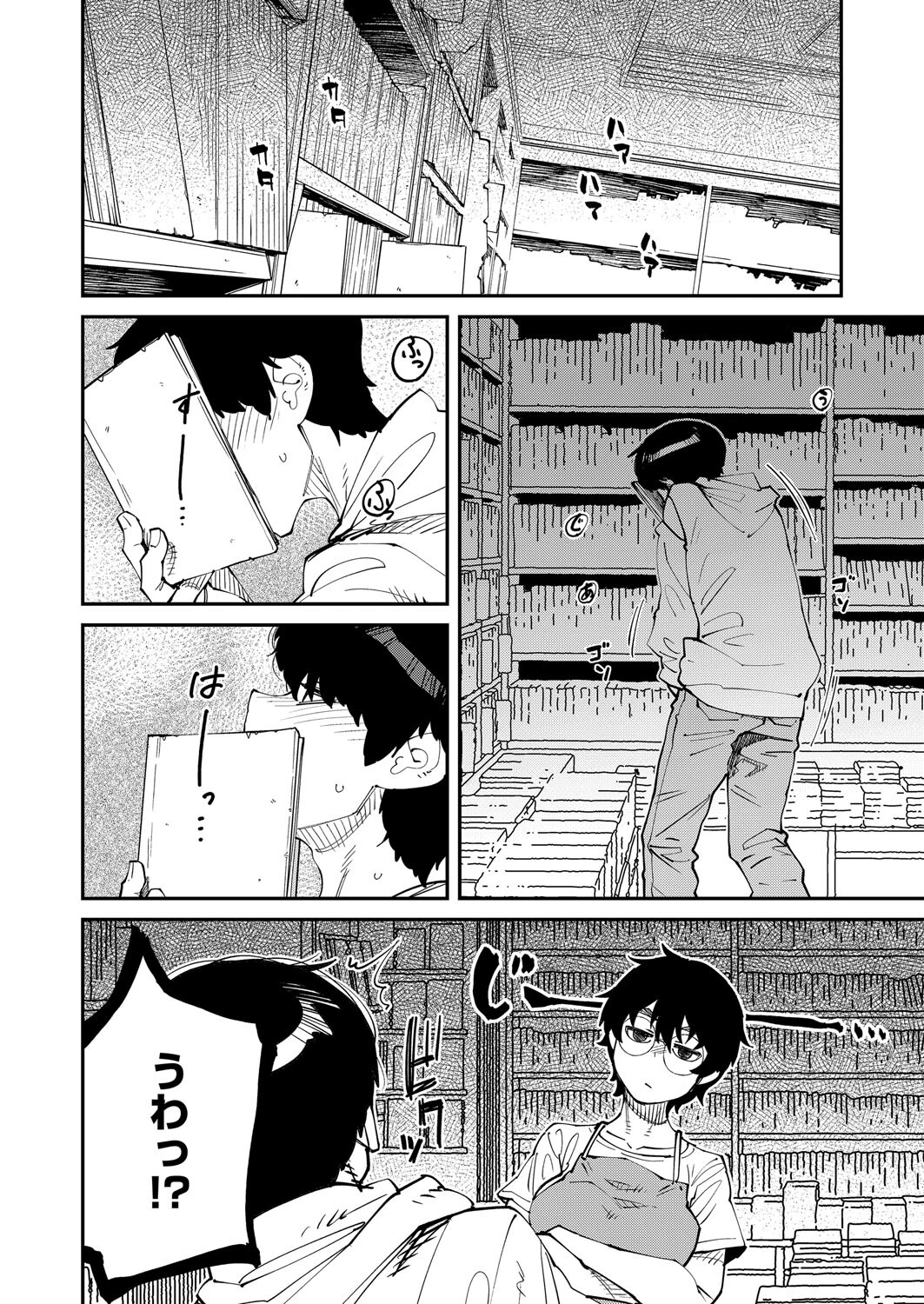 なぜ古本は独特の匂いがするのか 6ページ