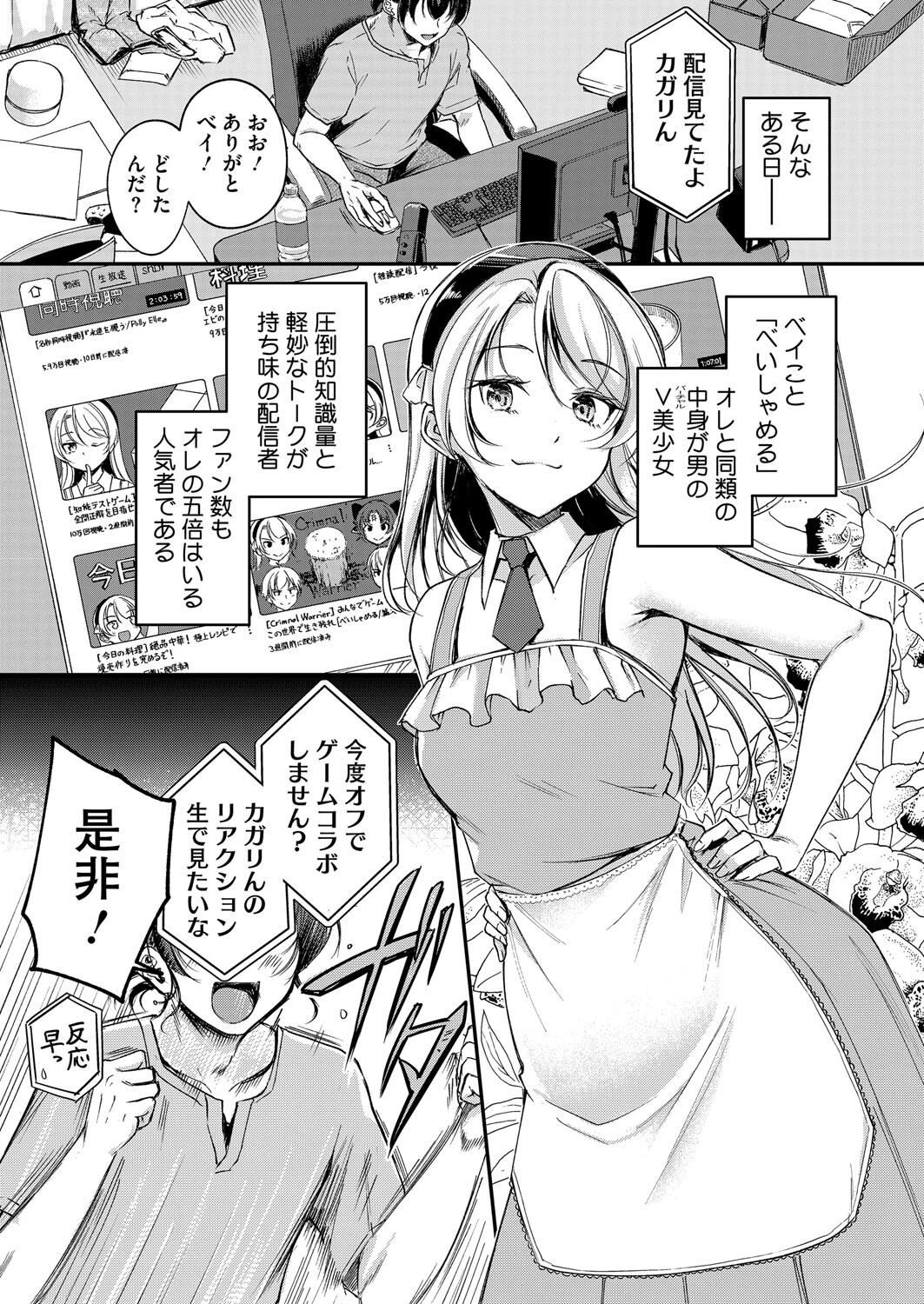 がいにょないだん 3ページ