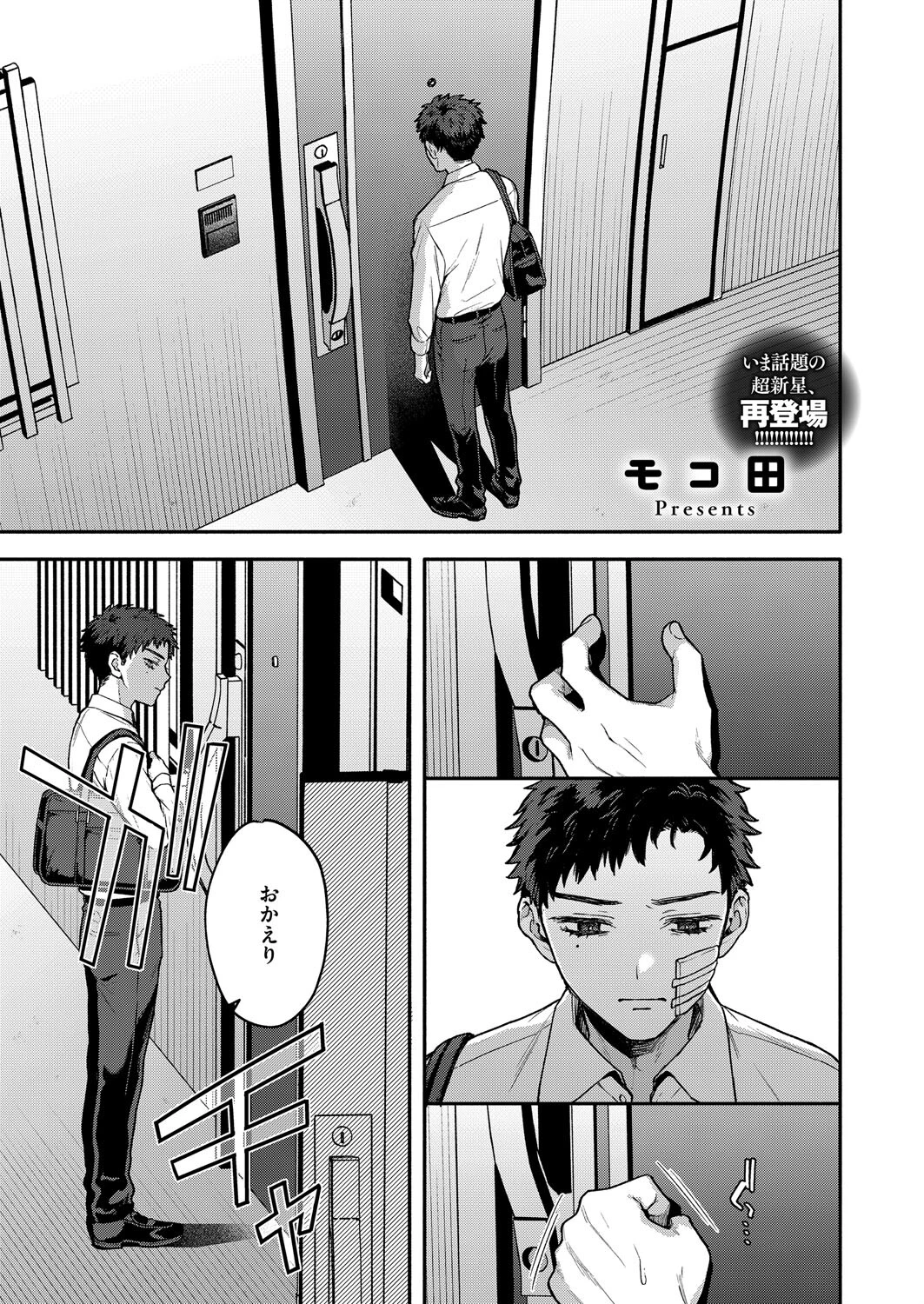 似たもの同士 エロ漫画 無料