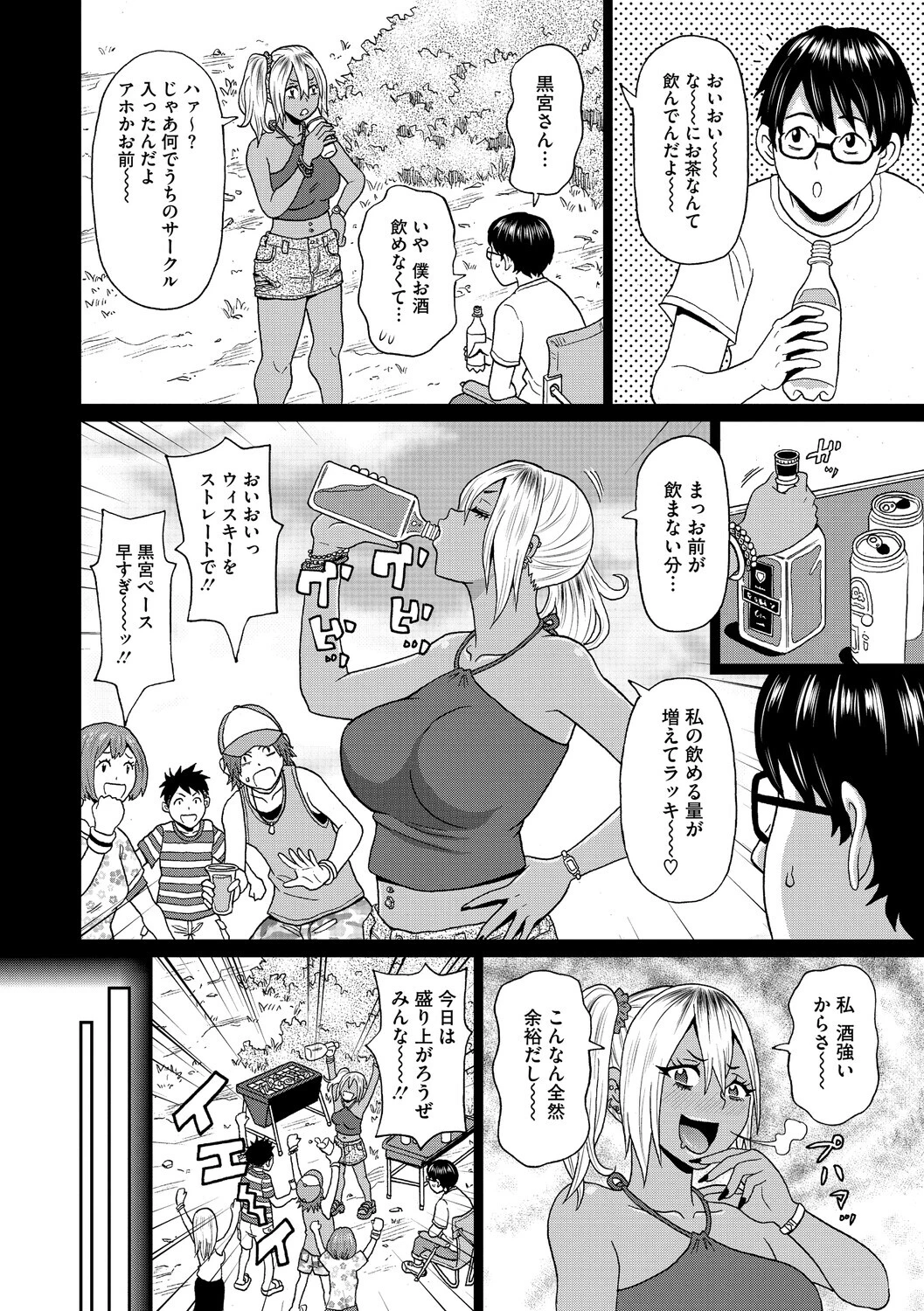 Dawn of the vomit（単話） 2ページ