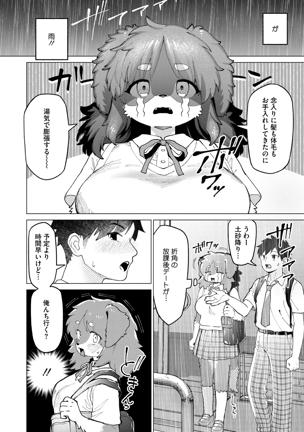 COMIC外楽 Vol.023 16ページ