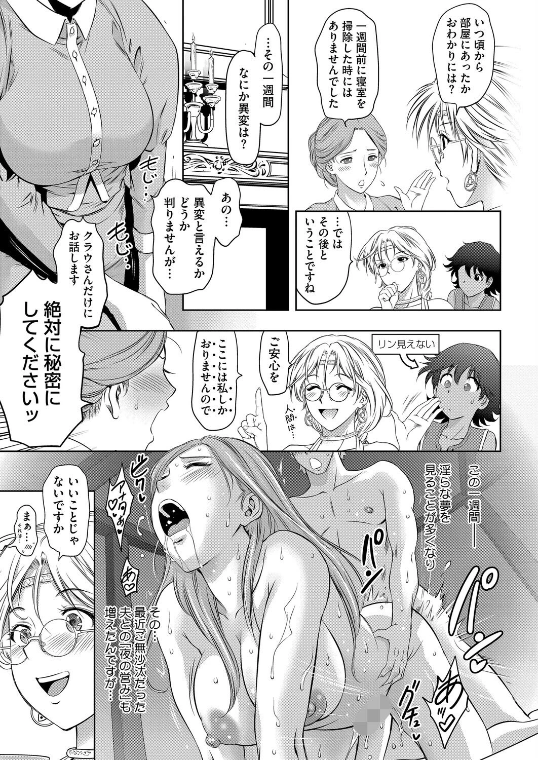 つかれぎみのクラウディア5 3ページ