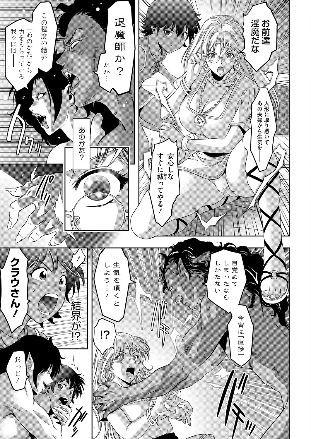 つかれぎみのクラウディア5 7ページ