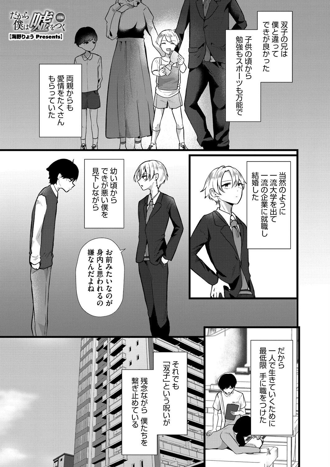 コミックホットミルク濃いめvol.055 9ページ