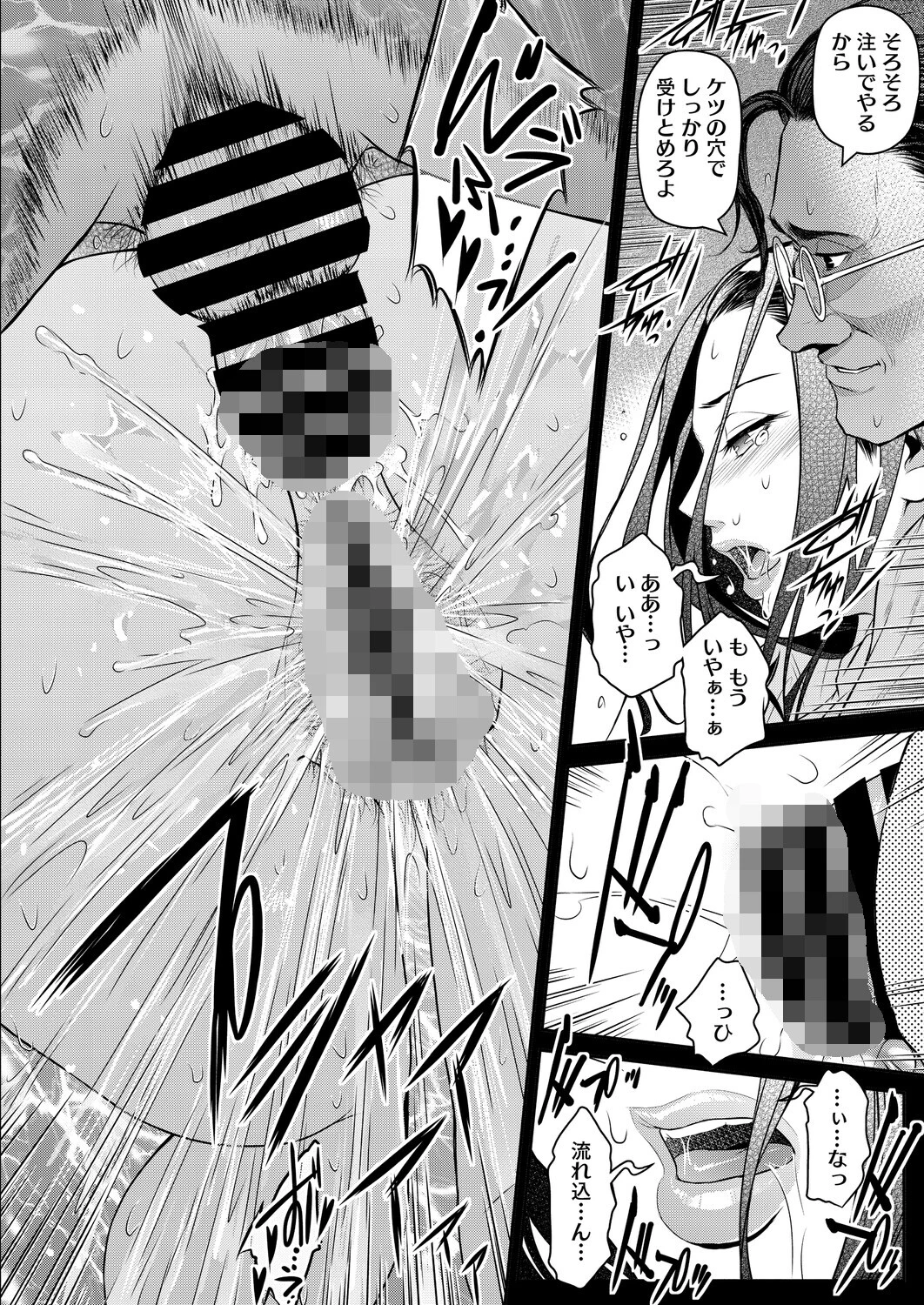 経産処女（単話） 2ページ