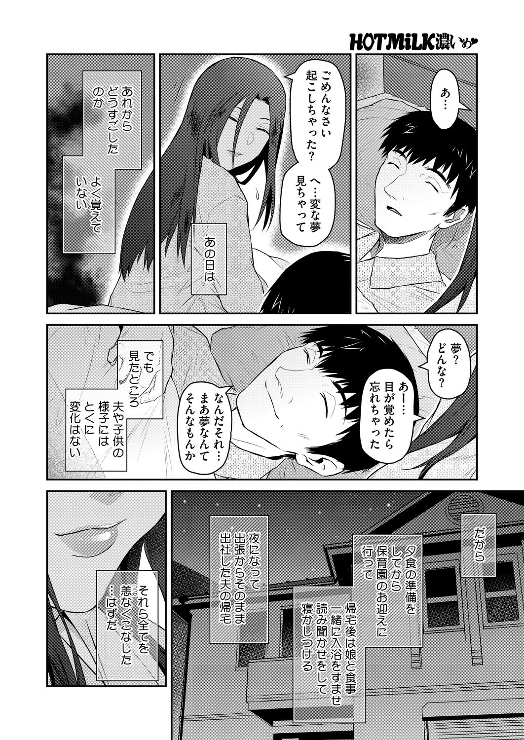 経産処女（単話） 4ページ