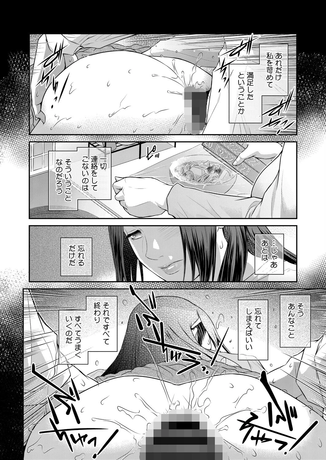 経産処女（単話） 6ページ