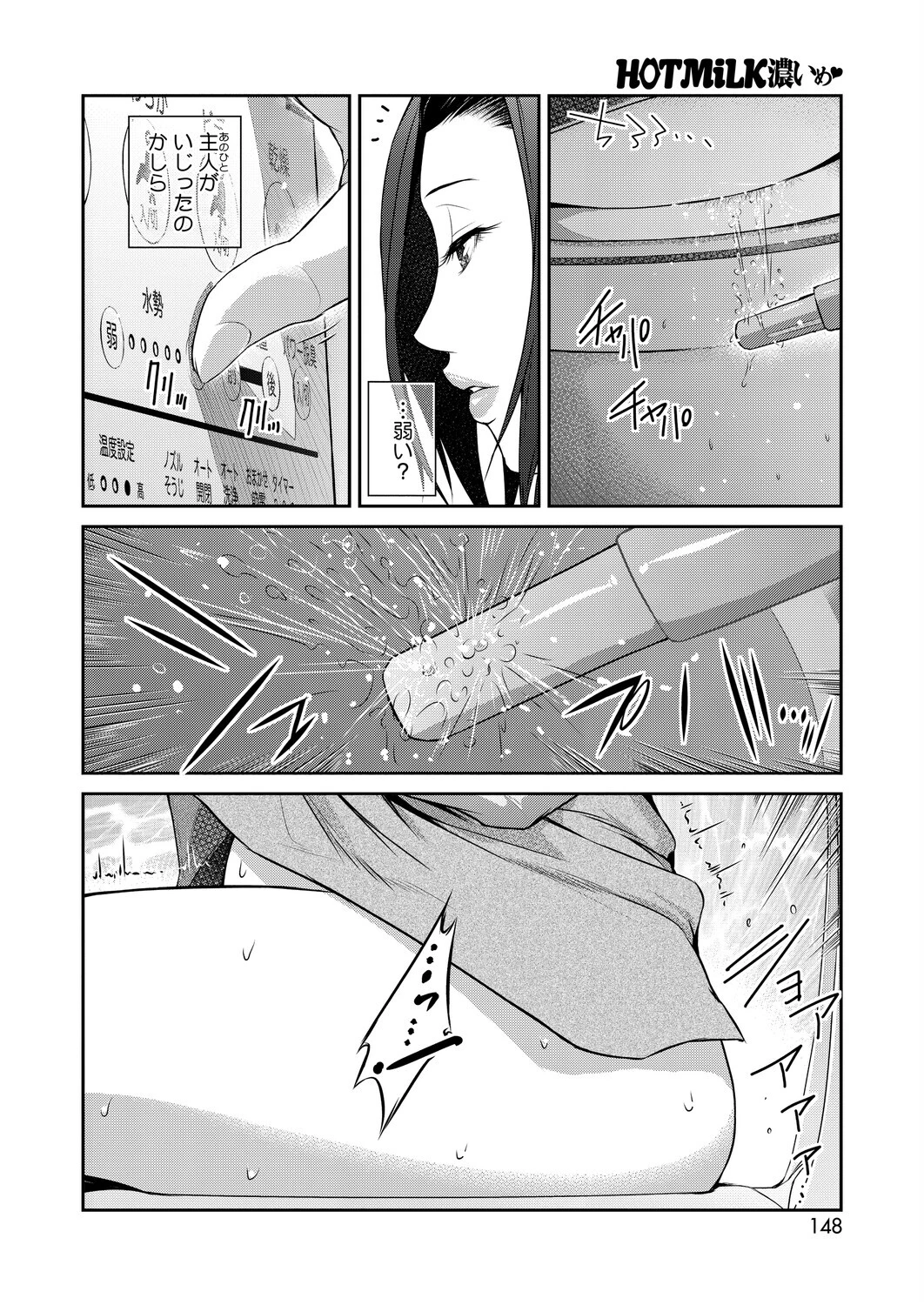 経産処女（単話） 8ページ