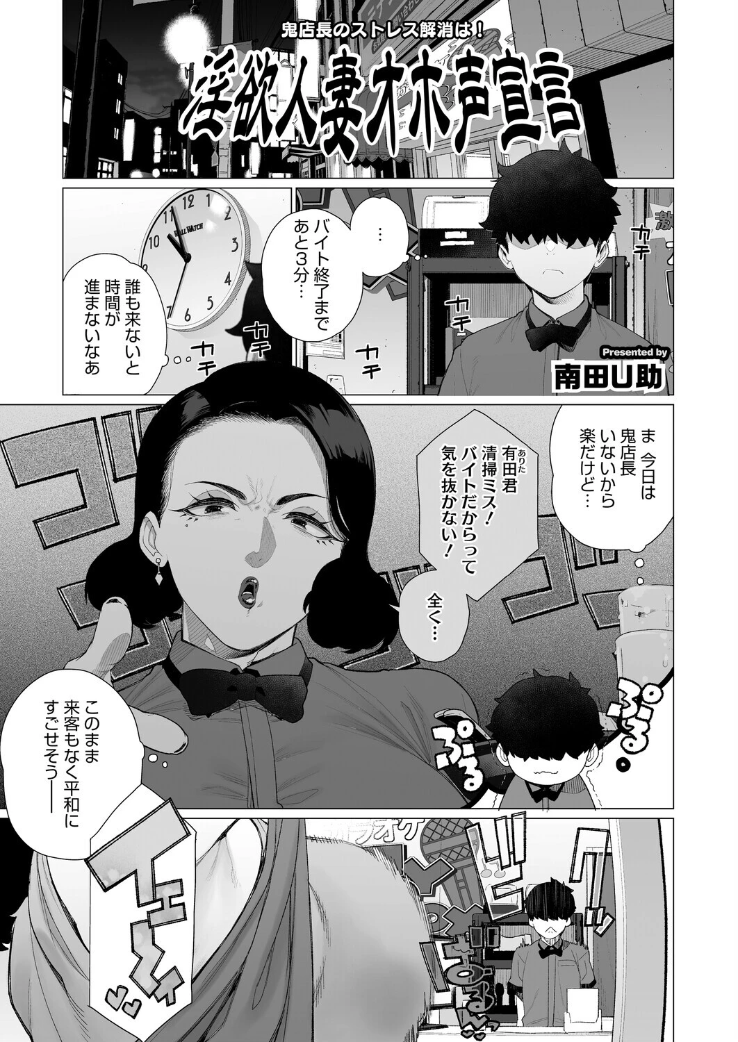 淫欲人妻オホ声宣言 エロ漫画 無料