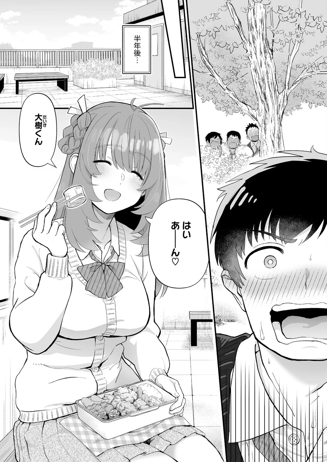 イジメたがり聖女先輩(単話) 3ページ