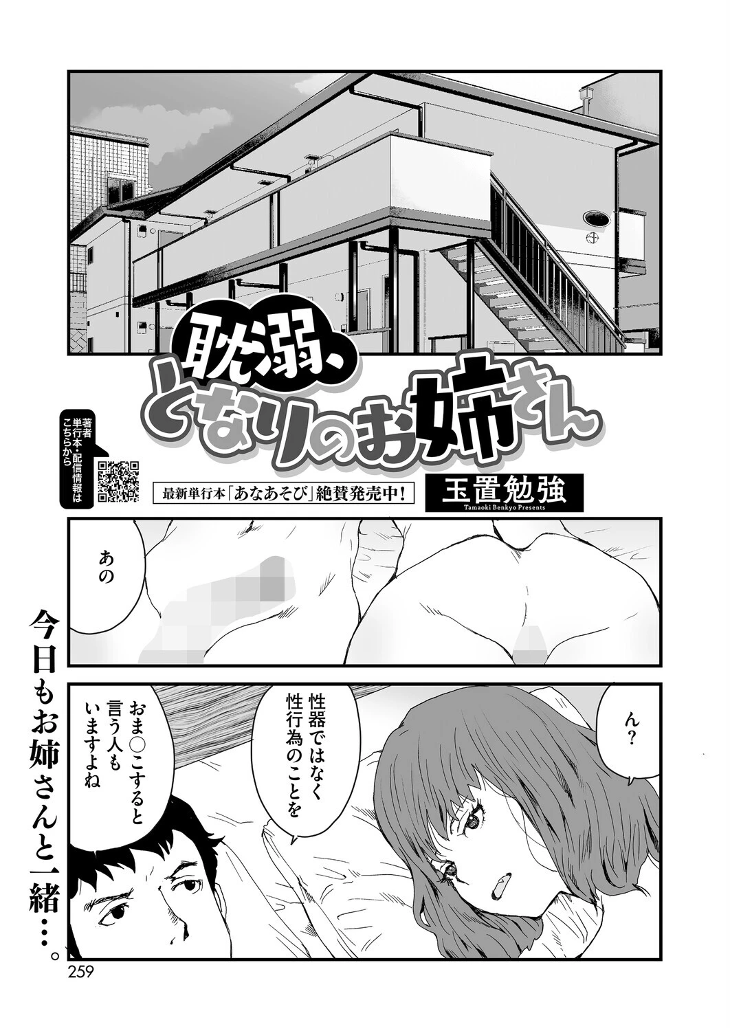 耽溺、となりのお姉さん エロ漫画 無料