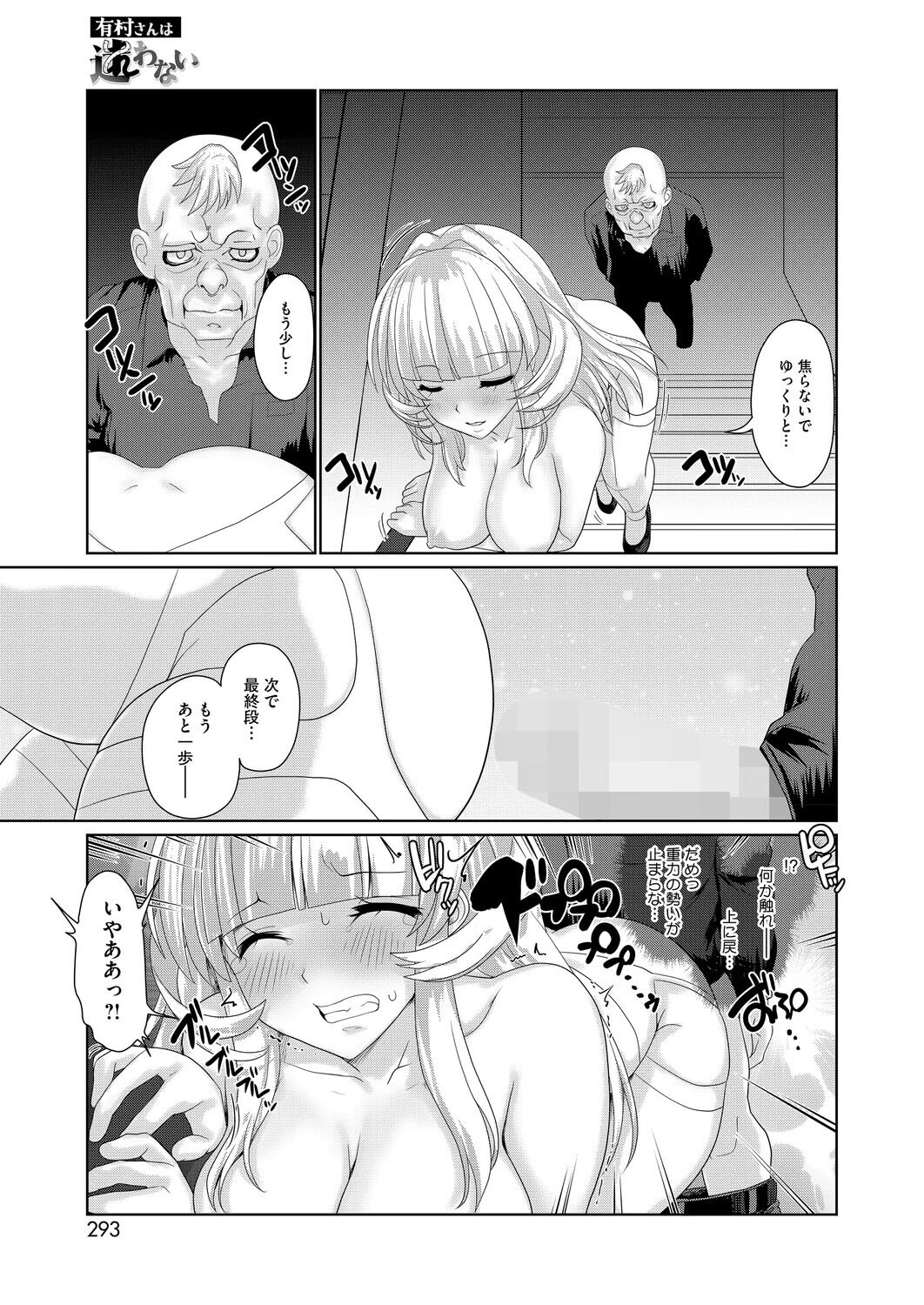 有村さんは迷わない 7ページ