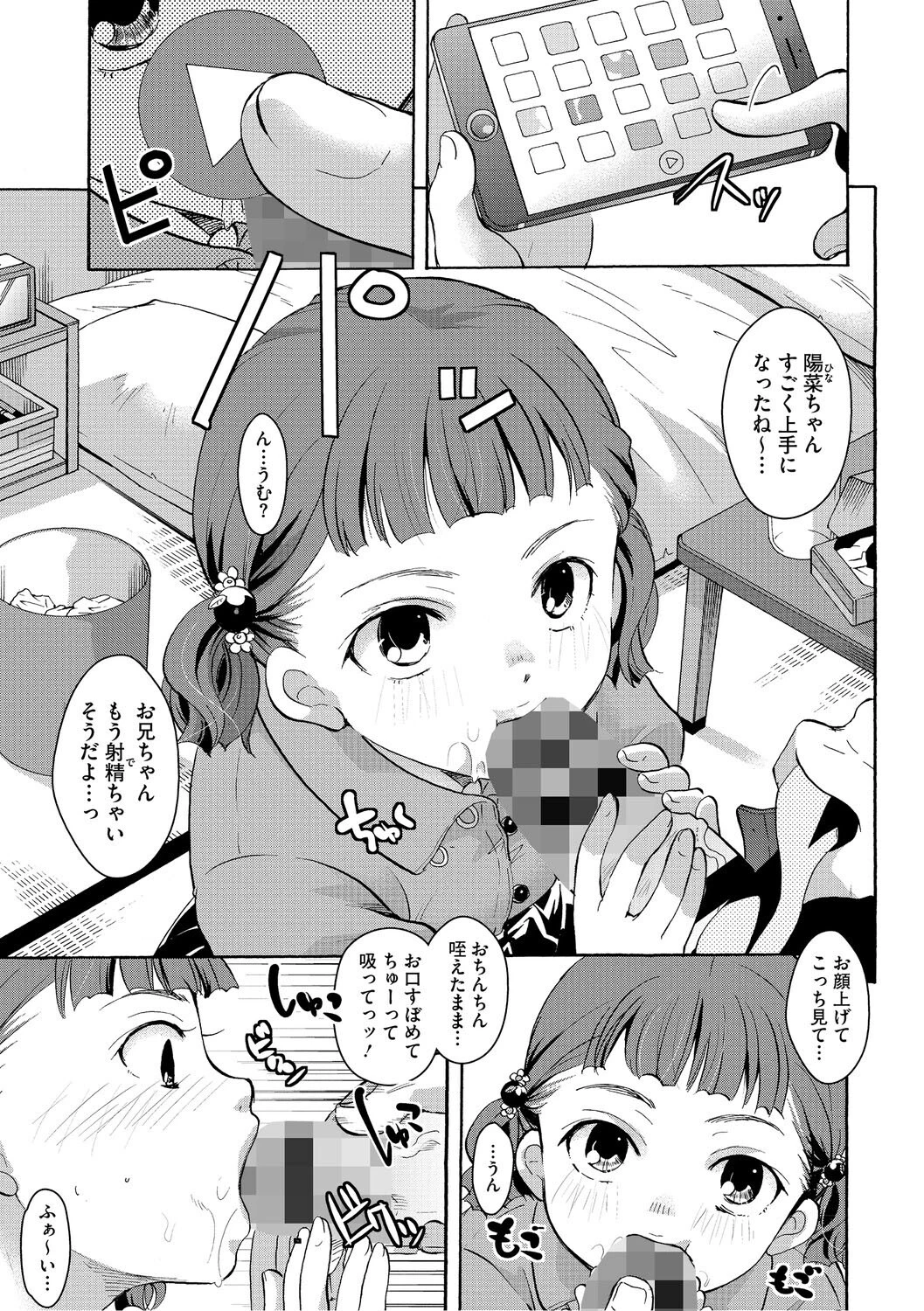 LQ Vol.066 3ページ