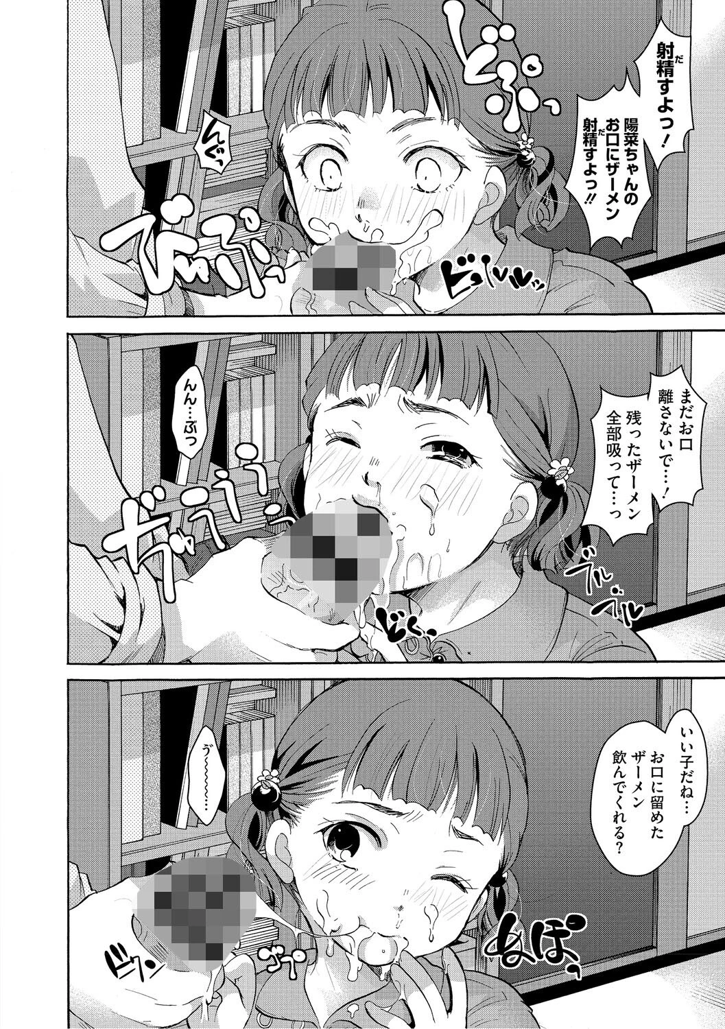 LQ Vol.066 4ページ