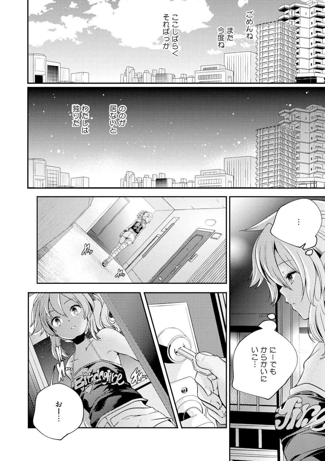 LQ Vol.066 10ページ