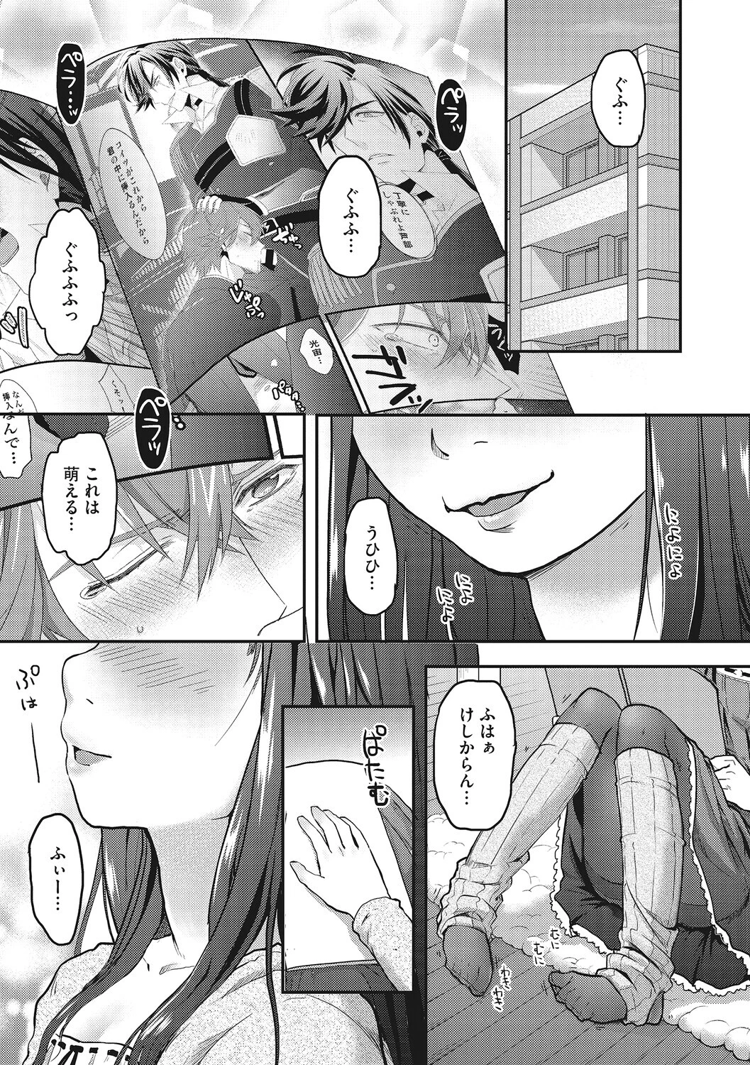 LQ Vol.066 11ページ