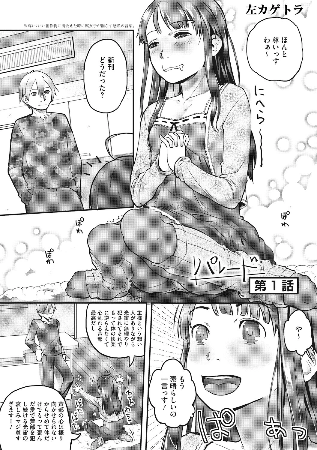 LQ Vol.066 12ページ