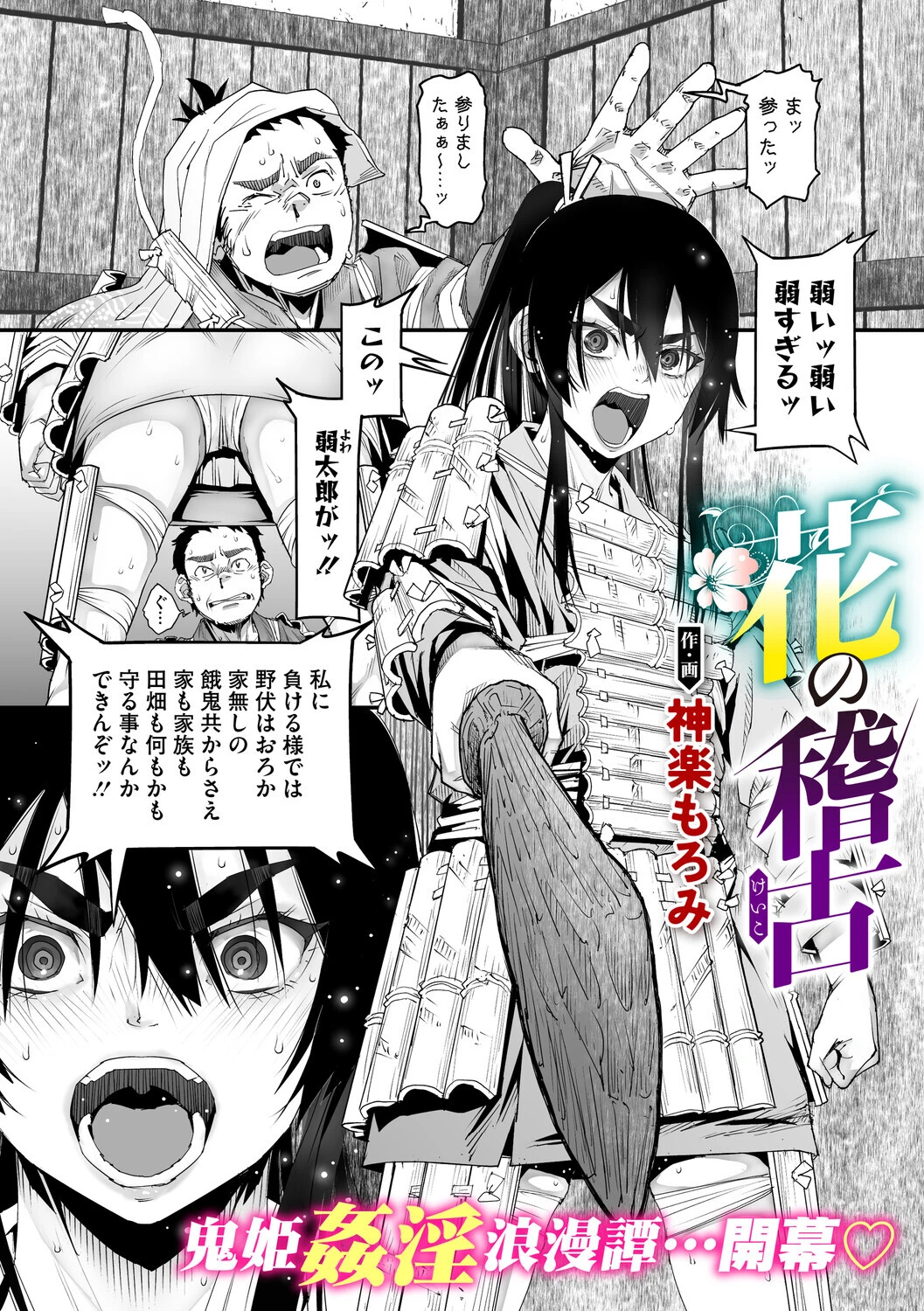 コミックメガストア Vol.020 8ページ