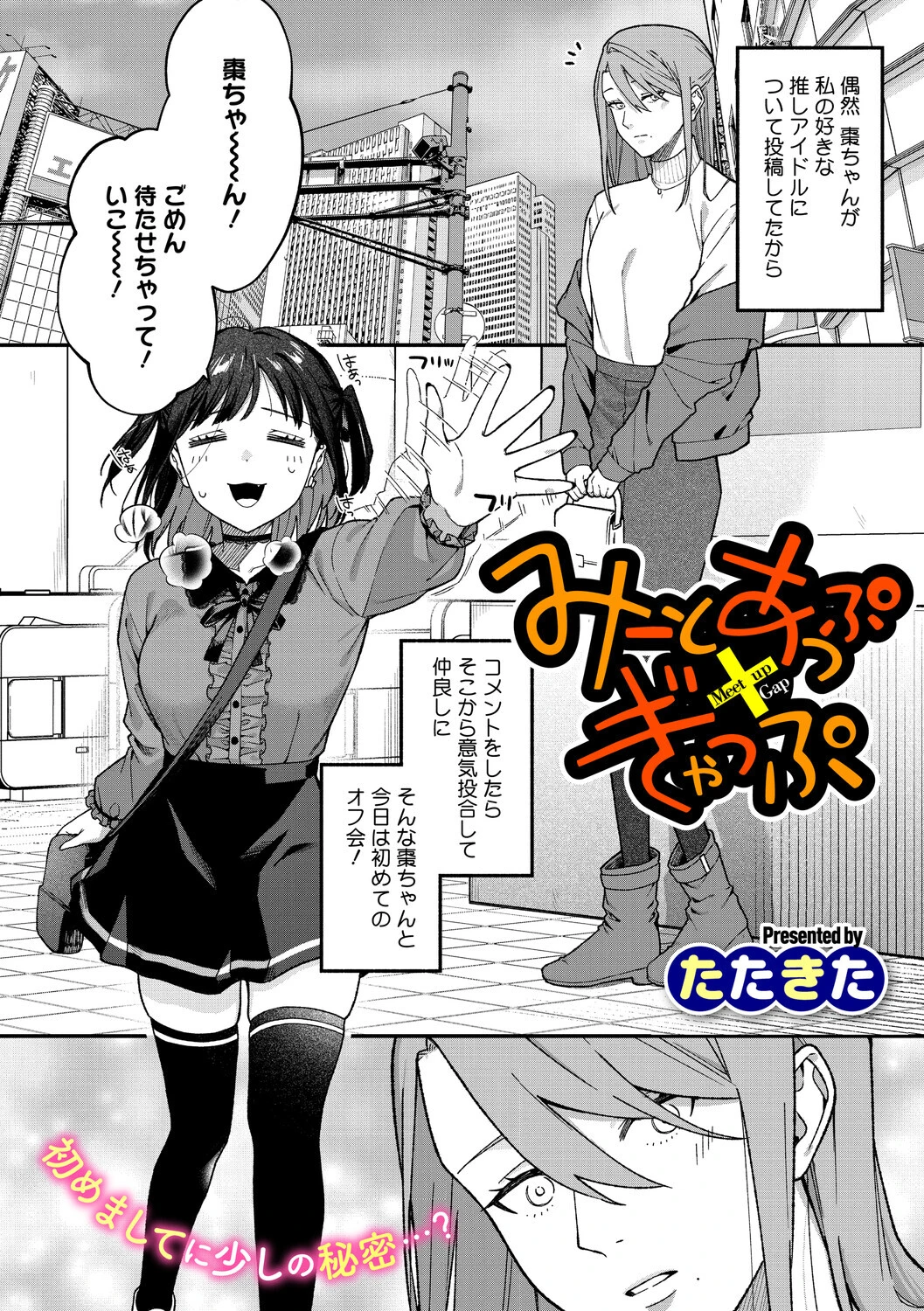 コミックメガストア Vol.020 14ページ