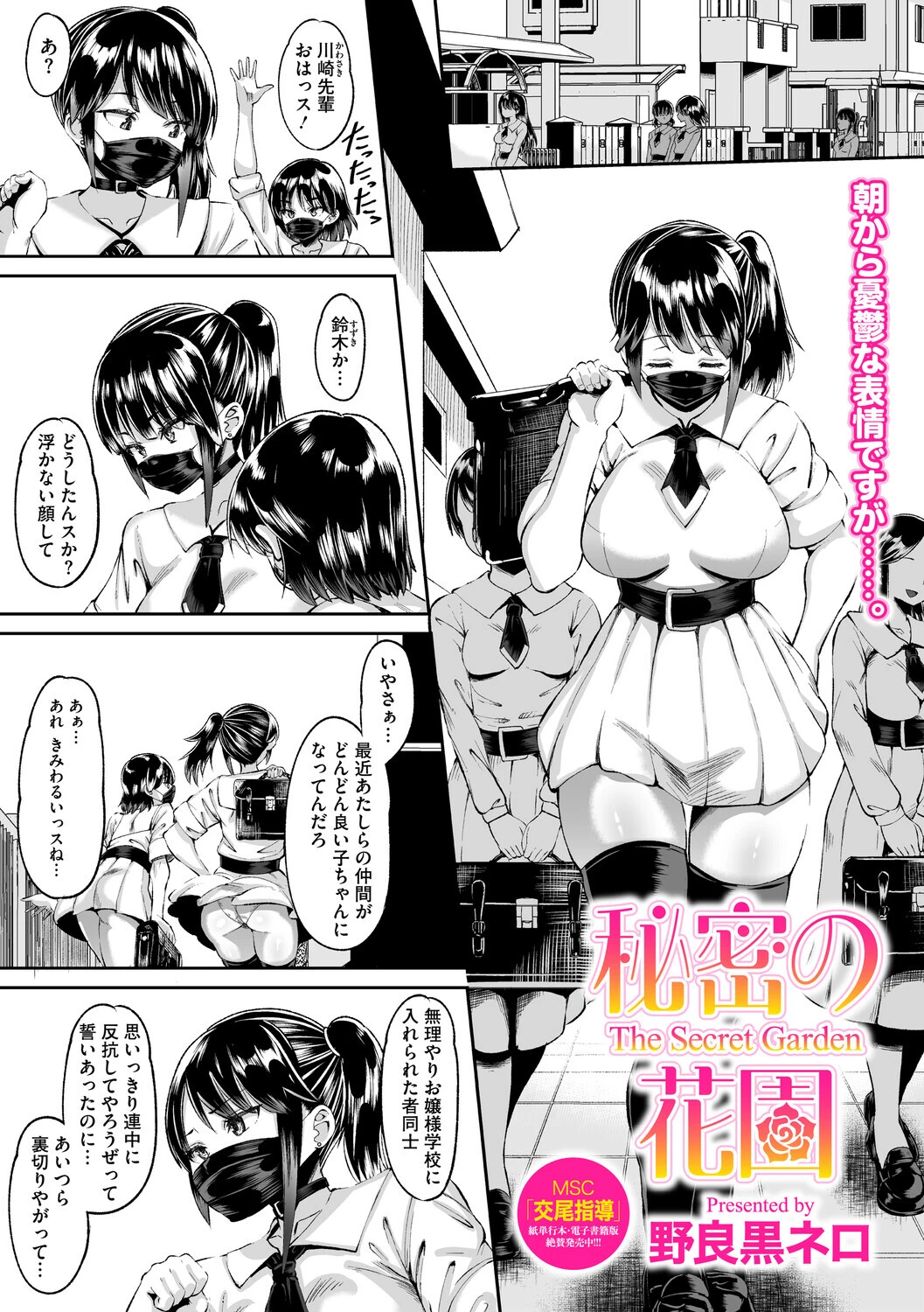 コミックメガストア Vol.020 21ページ