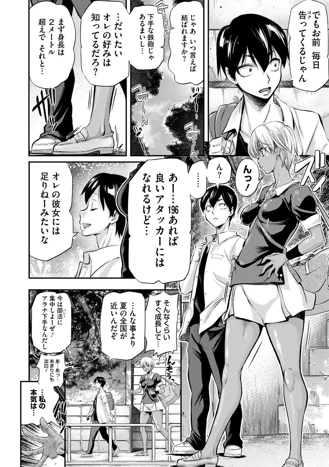 familiarインターフェア 前編 2ページ