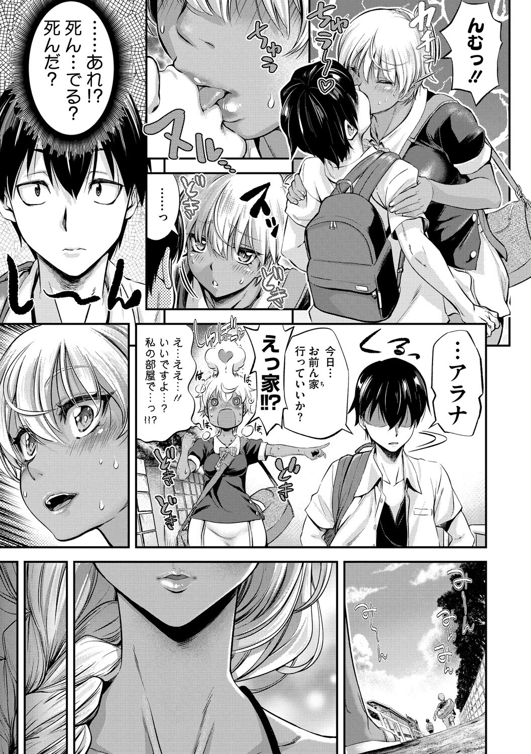 familiarインターフェア 前編 3ページ