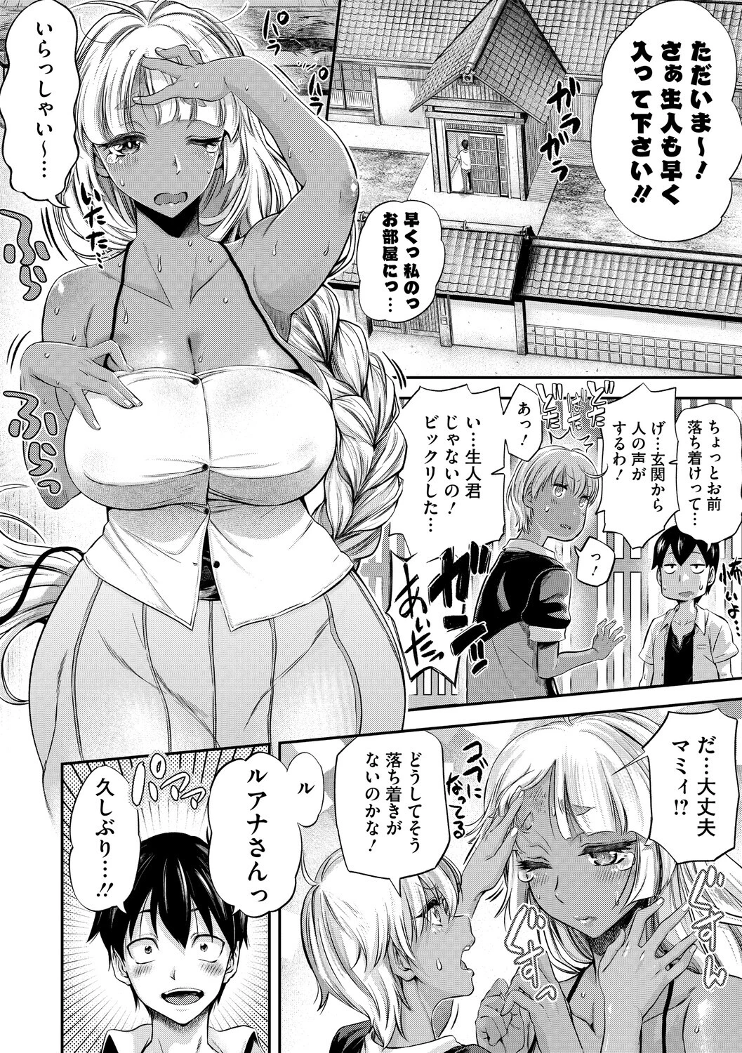 familiarインターフェア 前編 4ページ