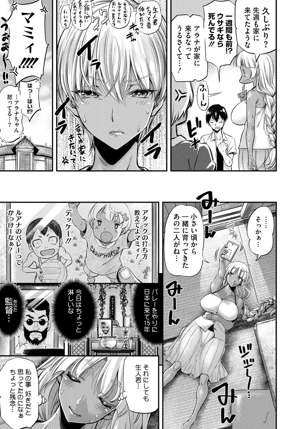 familiarインターフェア 前編 5ページ