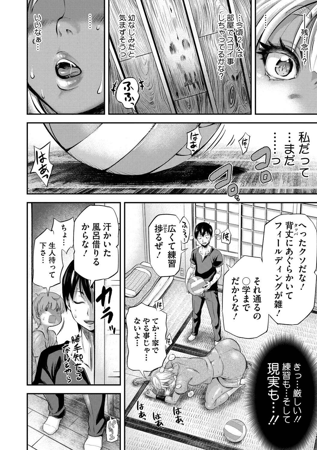 familiarインターフェア 前編 6ページ