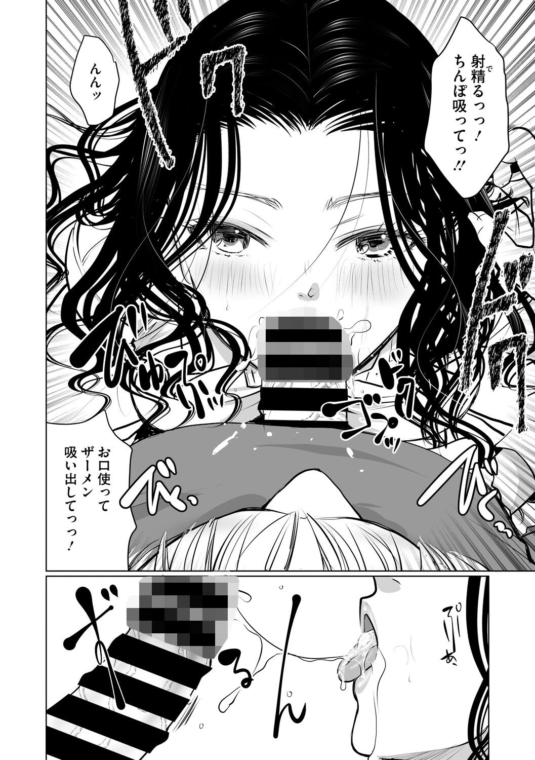 鳥と枝 4ページ