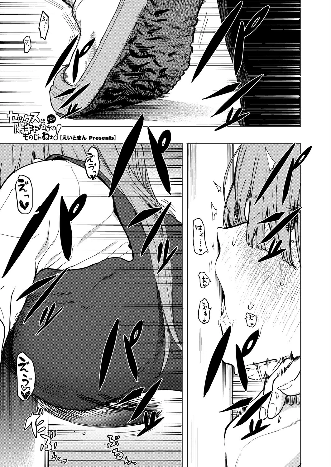 コミックホットミルク2026年02月号 5ページ