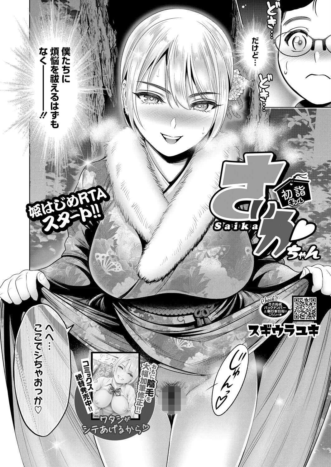 コミックホットミルク2026年02月号 22ページ