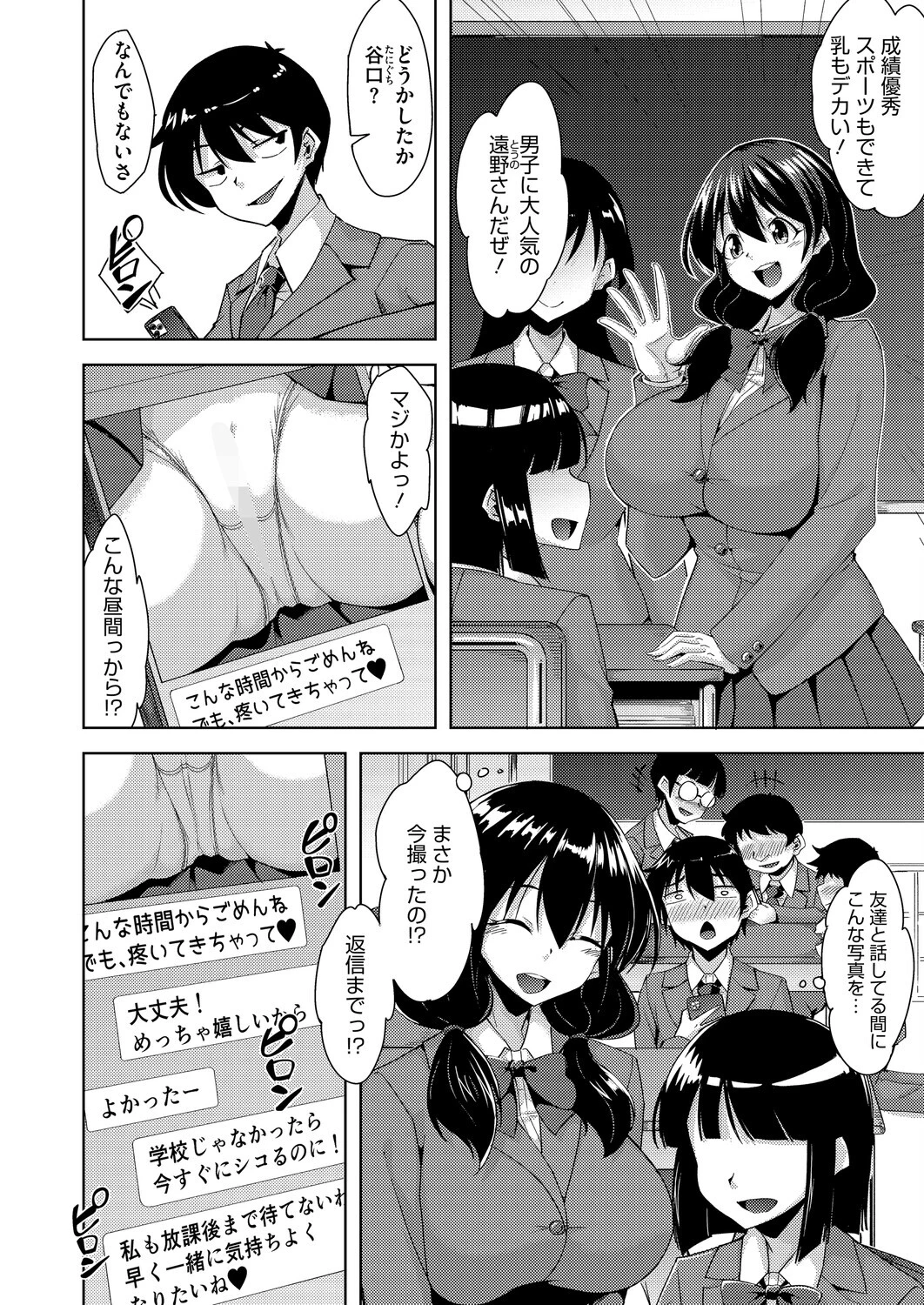 コミックホットミルク2026年02月号 24ページ