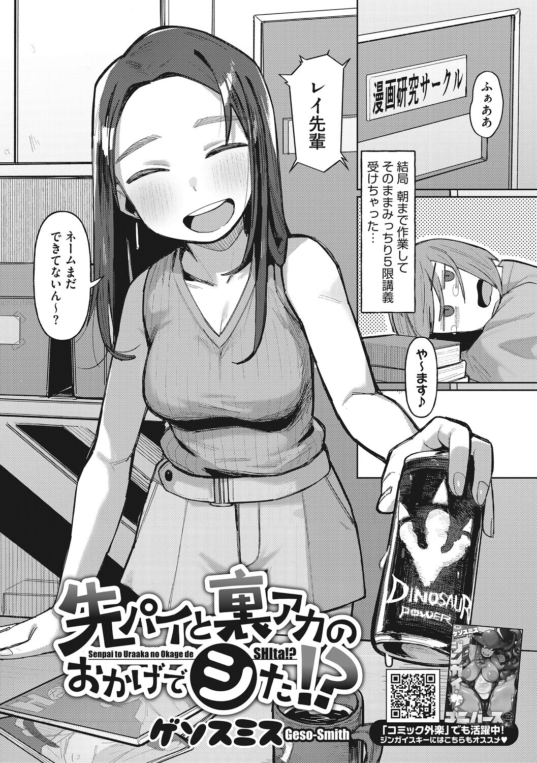 コアコレ 【撮って 抜いて カメラ越しの天使】 8ページ