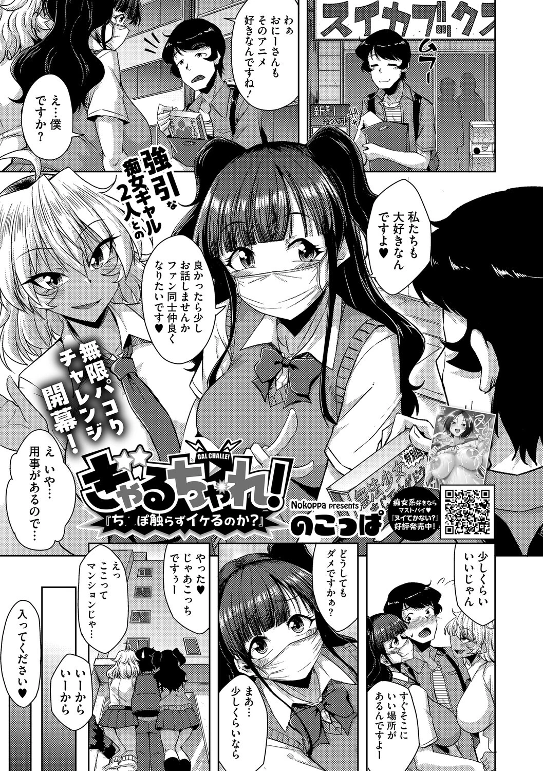 コアコレ 【撮って 抜いて カメラ越しの天使】 15ページ