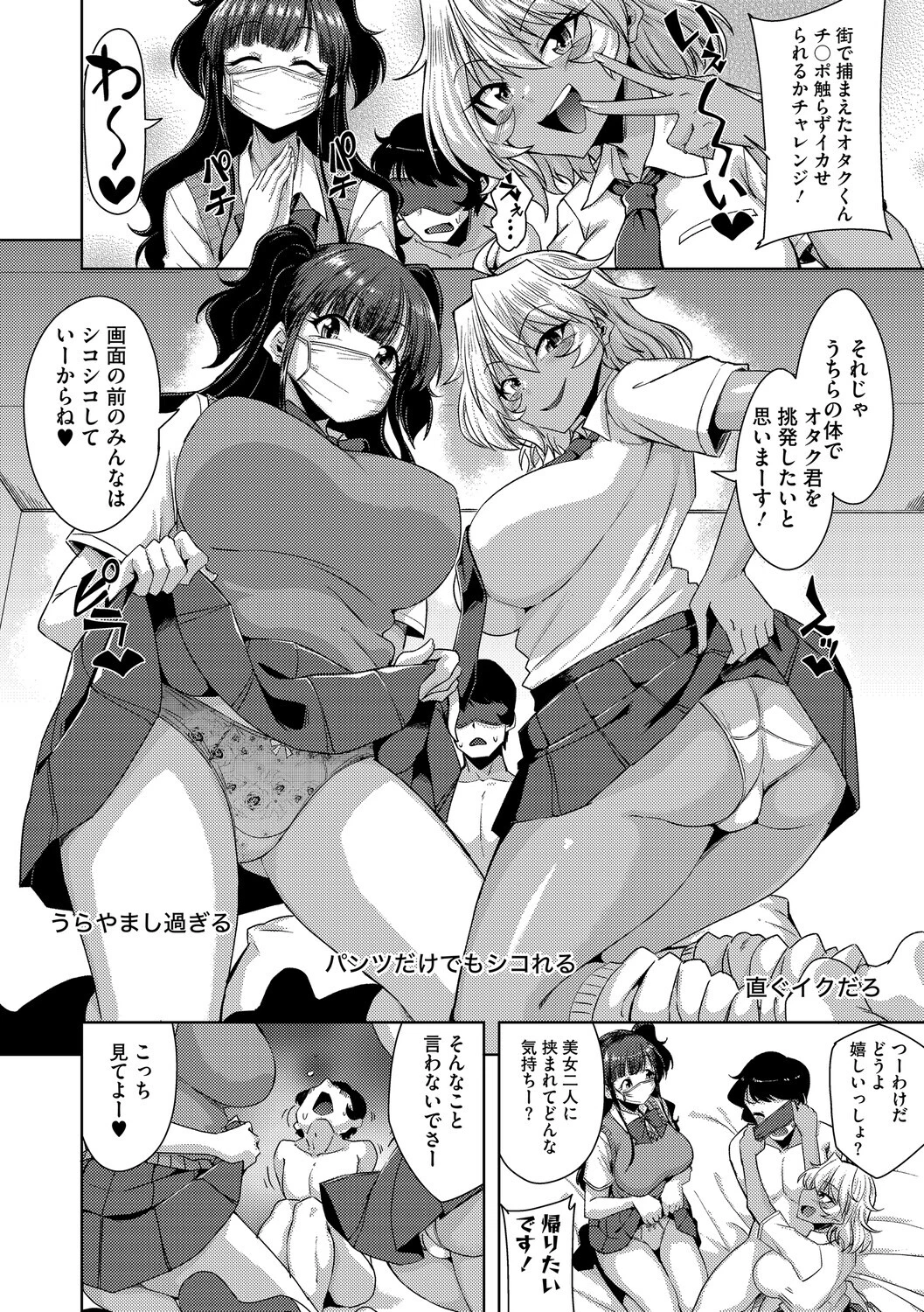 コアコレ 【撮って 抜いて カメラ越しの天使】 18ページ