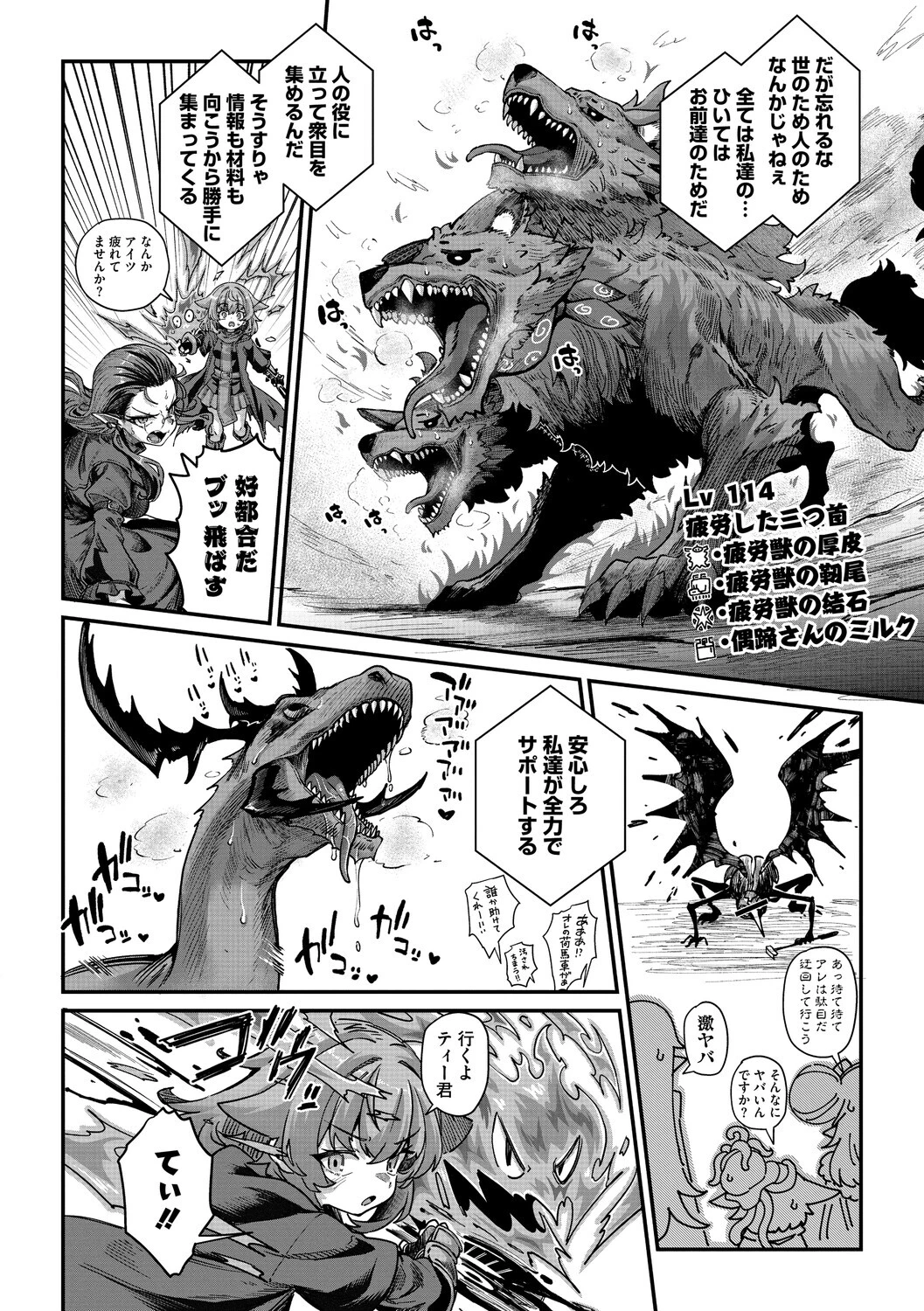 戦士ちゃんと触手くん 第六話 2ページ