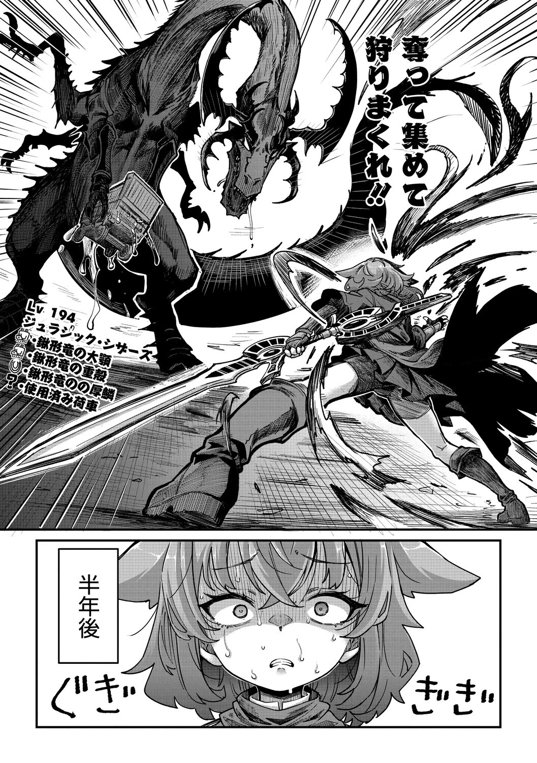 戦士ちゃんと触手くん 第六話 3ページ