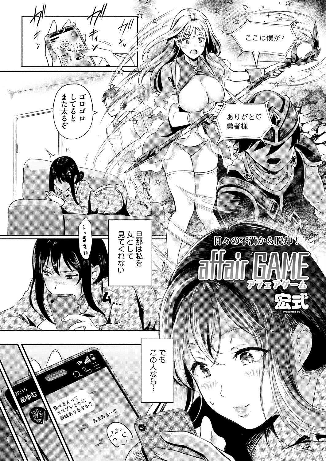 コミックホットミルク濃いめvol.056 17ページ