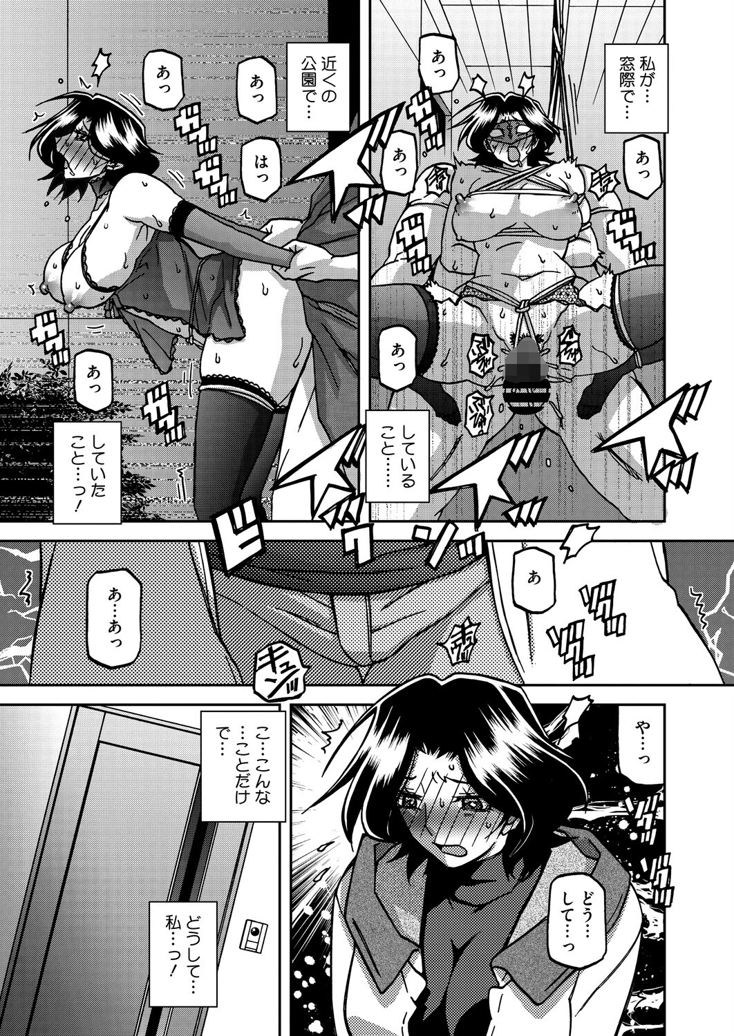 一夜の夢 千夜の幻 第六話 7ページ