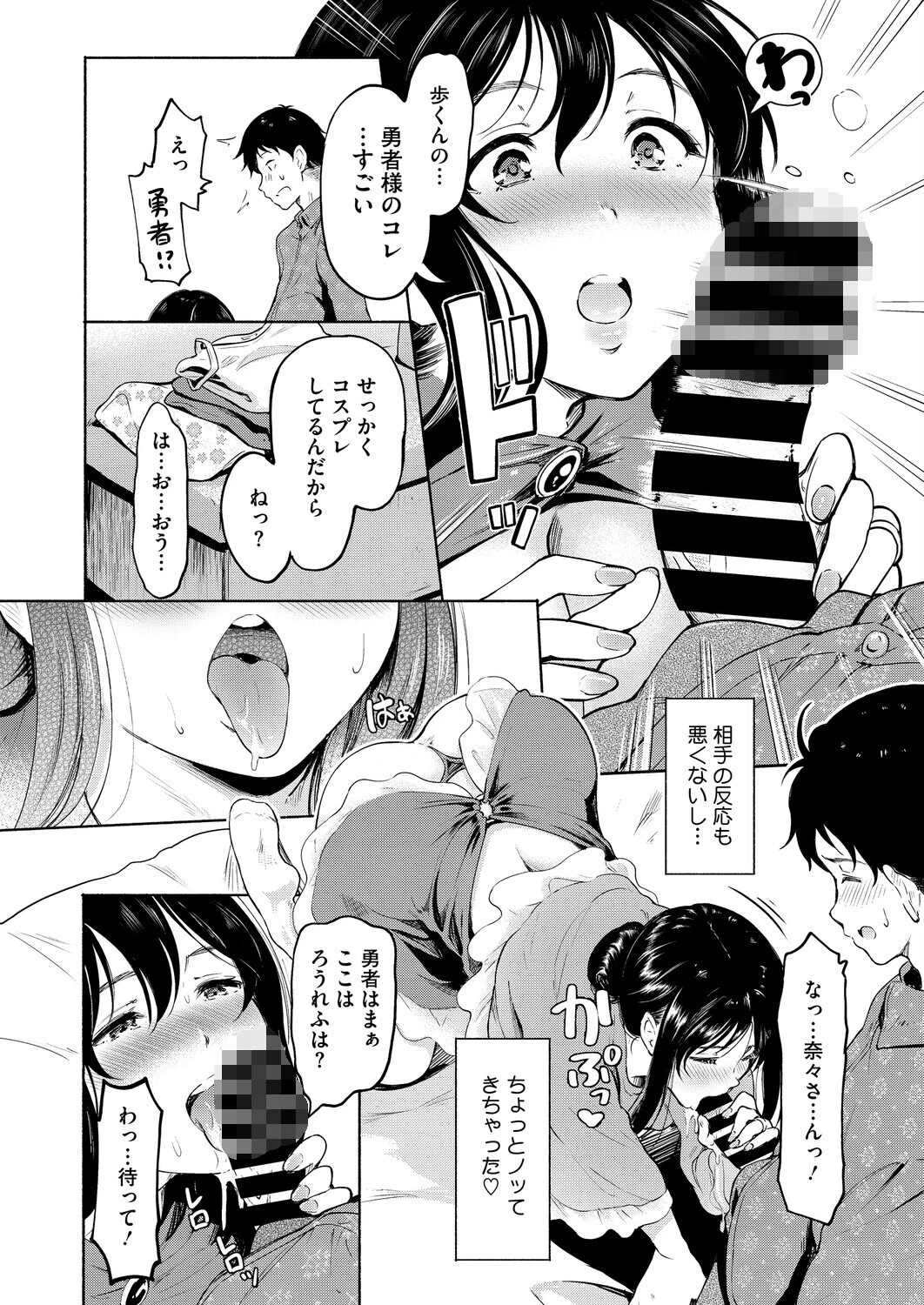 affair GAME（単話） 6ページ