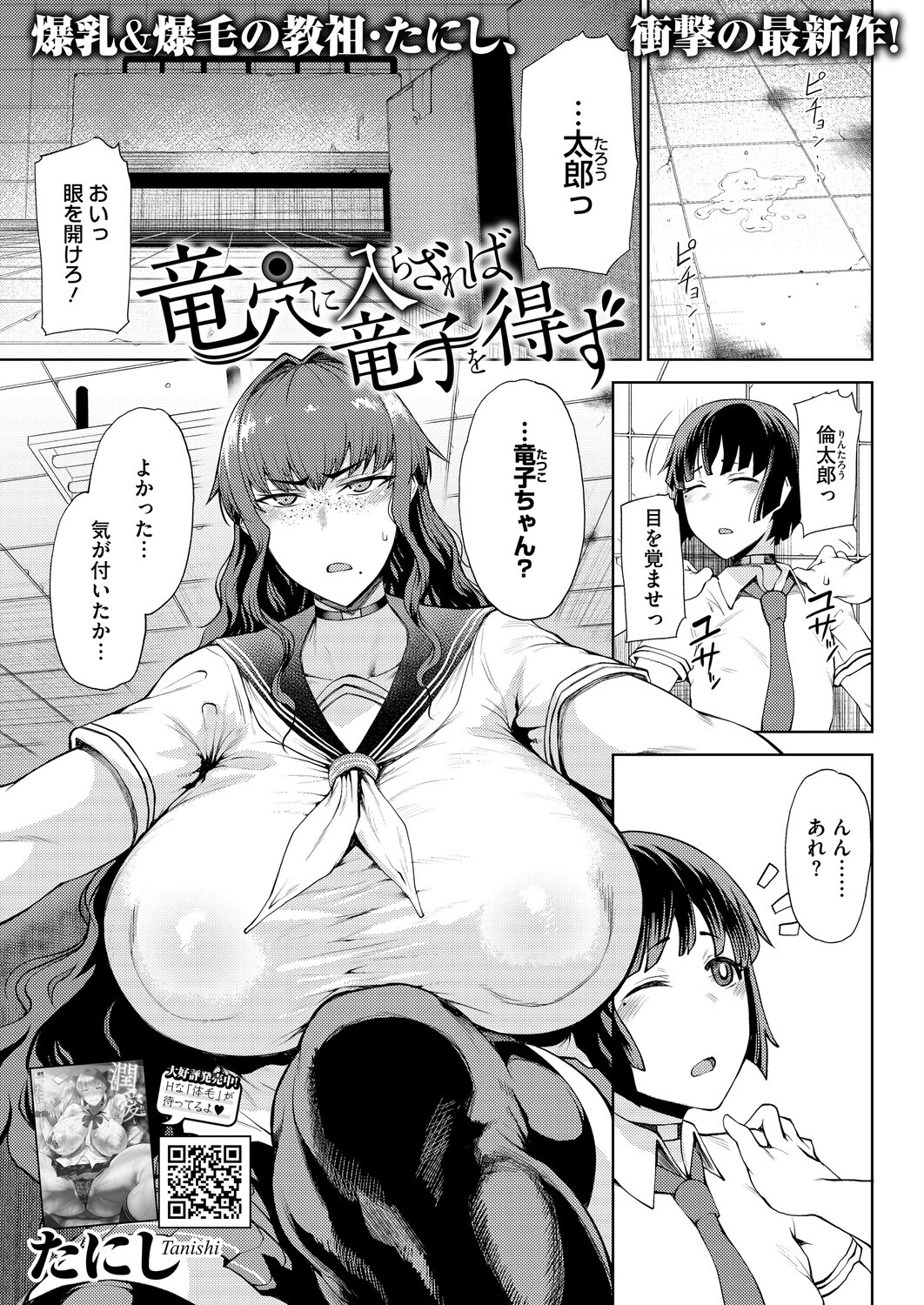 コミックホットミルク2026年03月号 5ページ