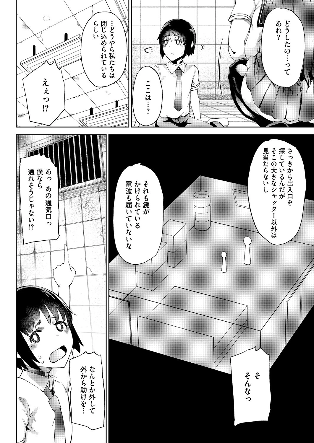 コミックホットミルク2026年03月号 6ページ